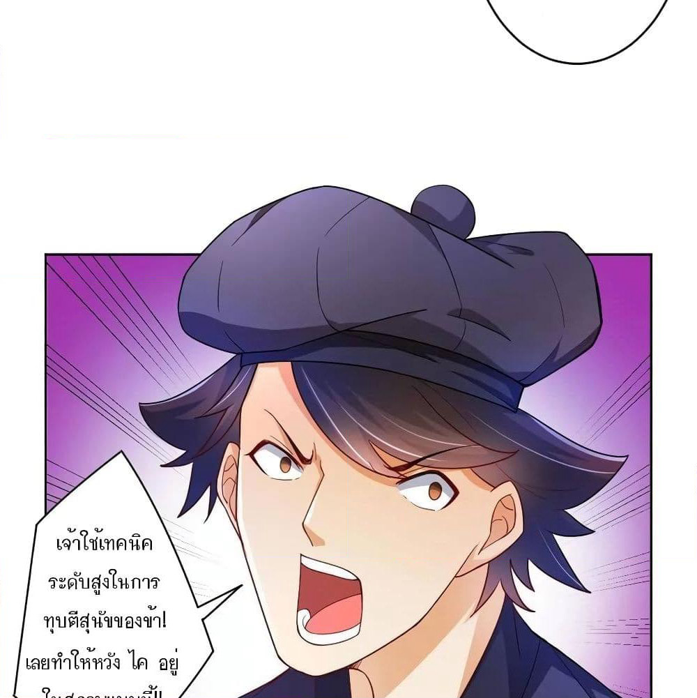First Class Family page 42
