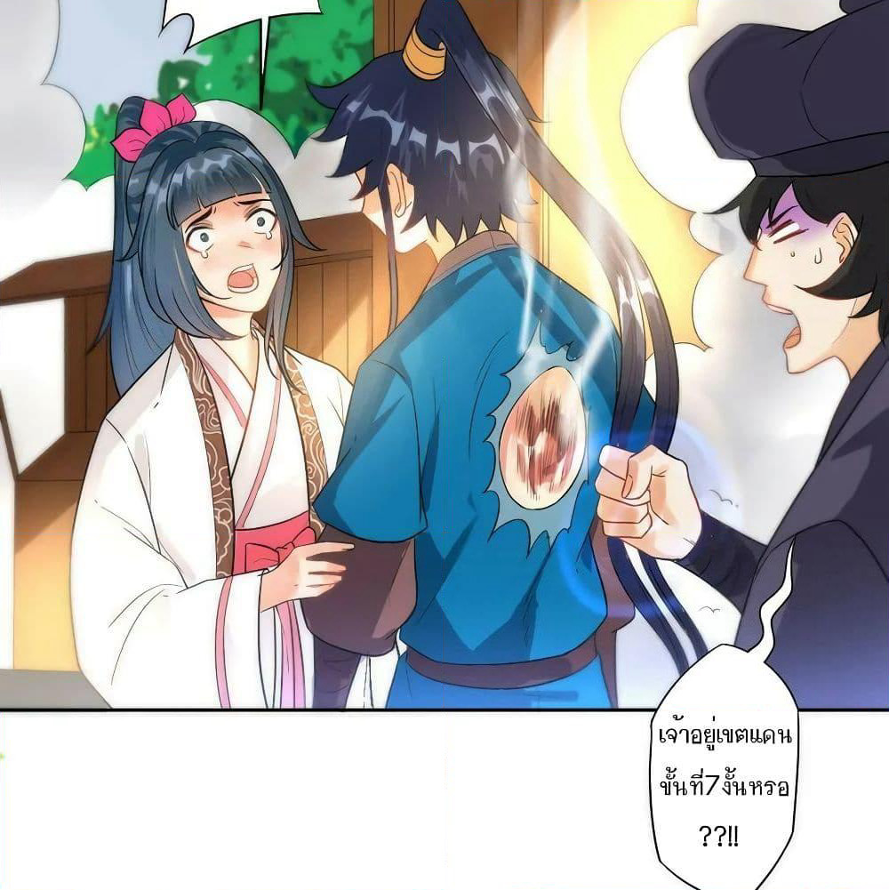 First Class Family page 48