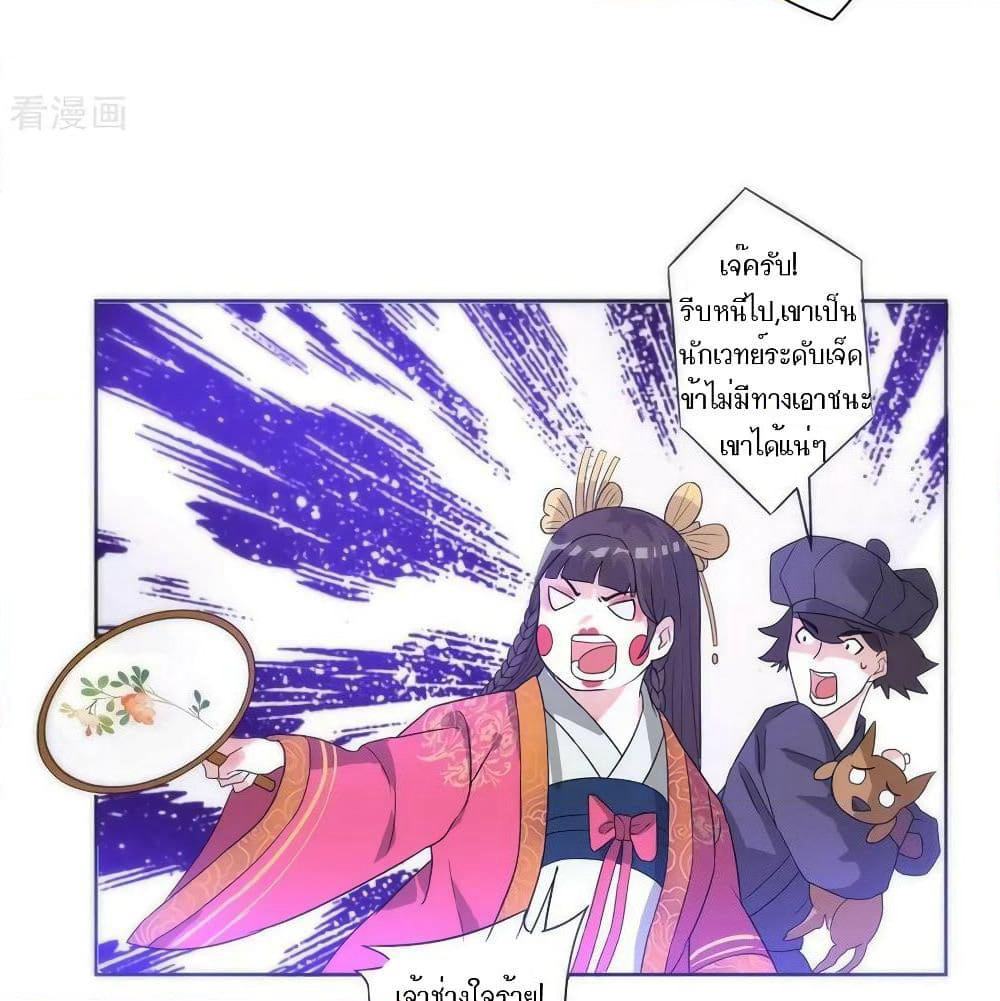 First Class Family page 49