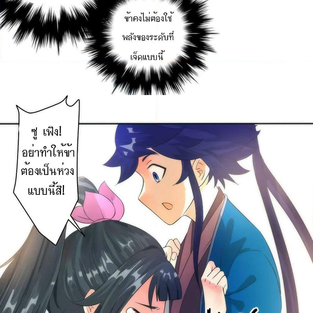 First Class Family page 52