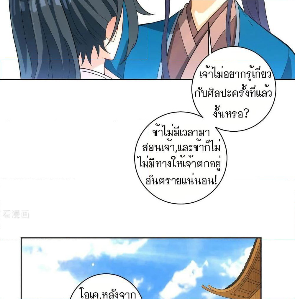 First Class Family page 5