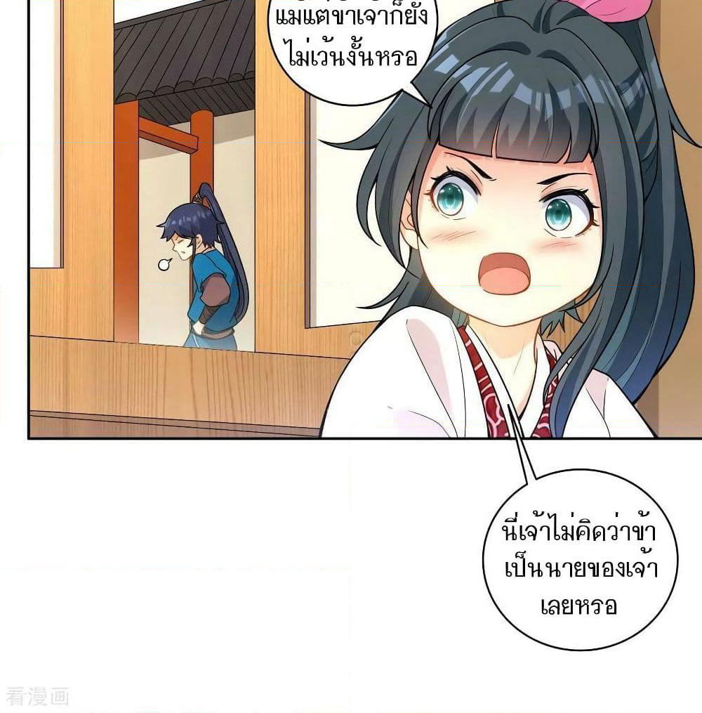 First Class Family page 11