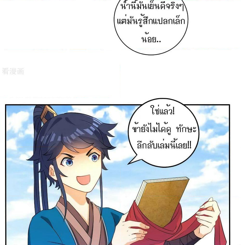 First Class Family page 14