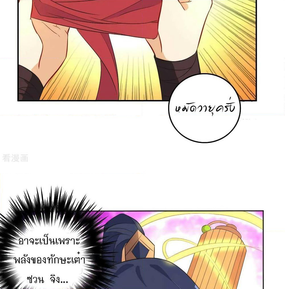 First Class Family page 16