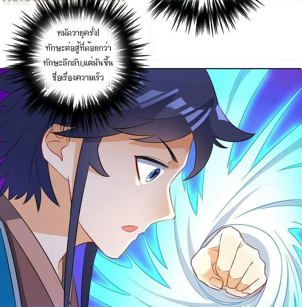 First Class Family page 18