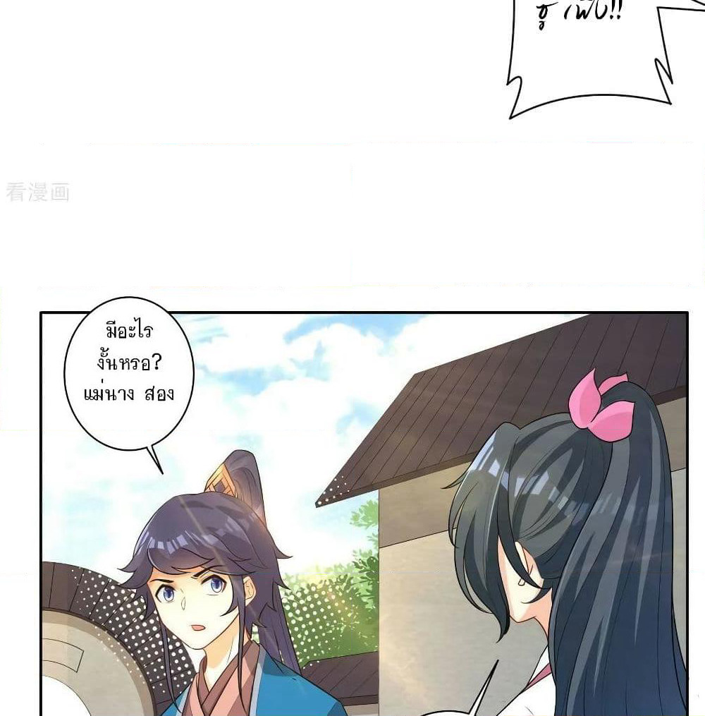 First Class Family page 25