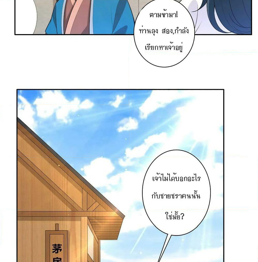 First Class Family page 26