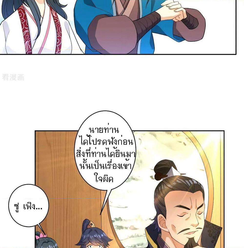First Class Family page 31