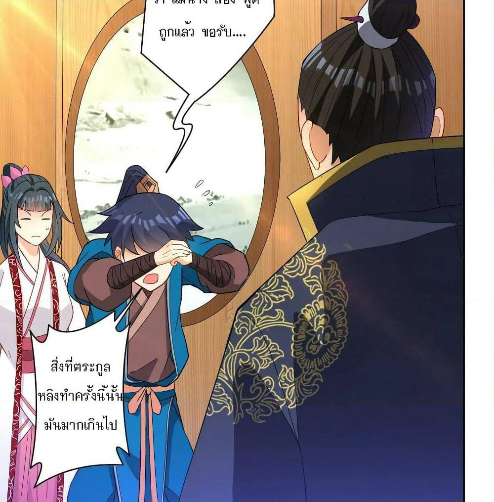 First Class Family page 36