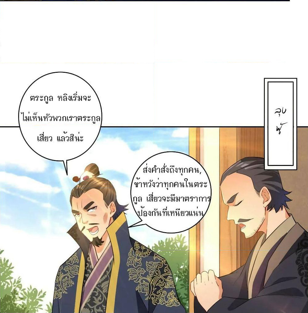 First Class Family page 37