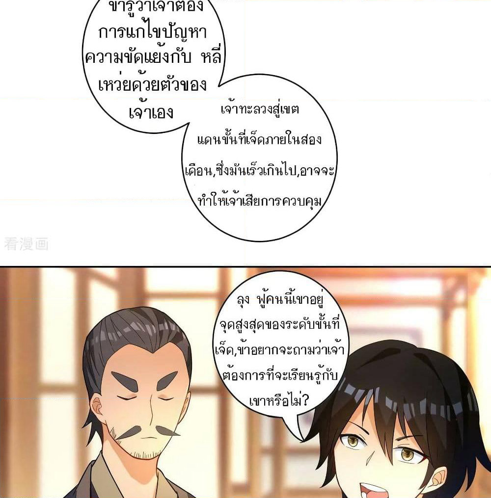 First Class Family page 45
