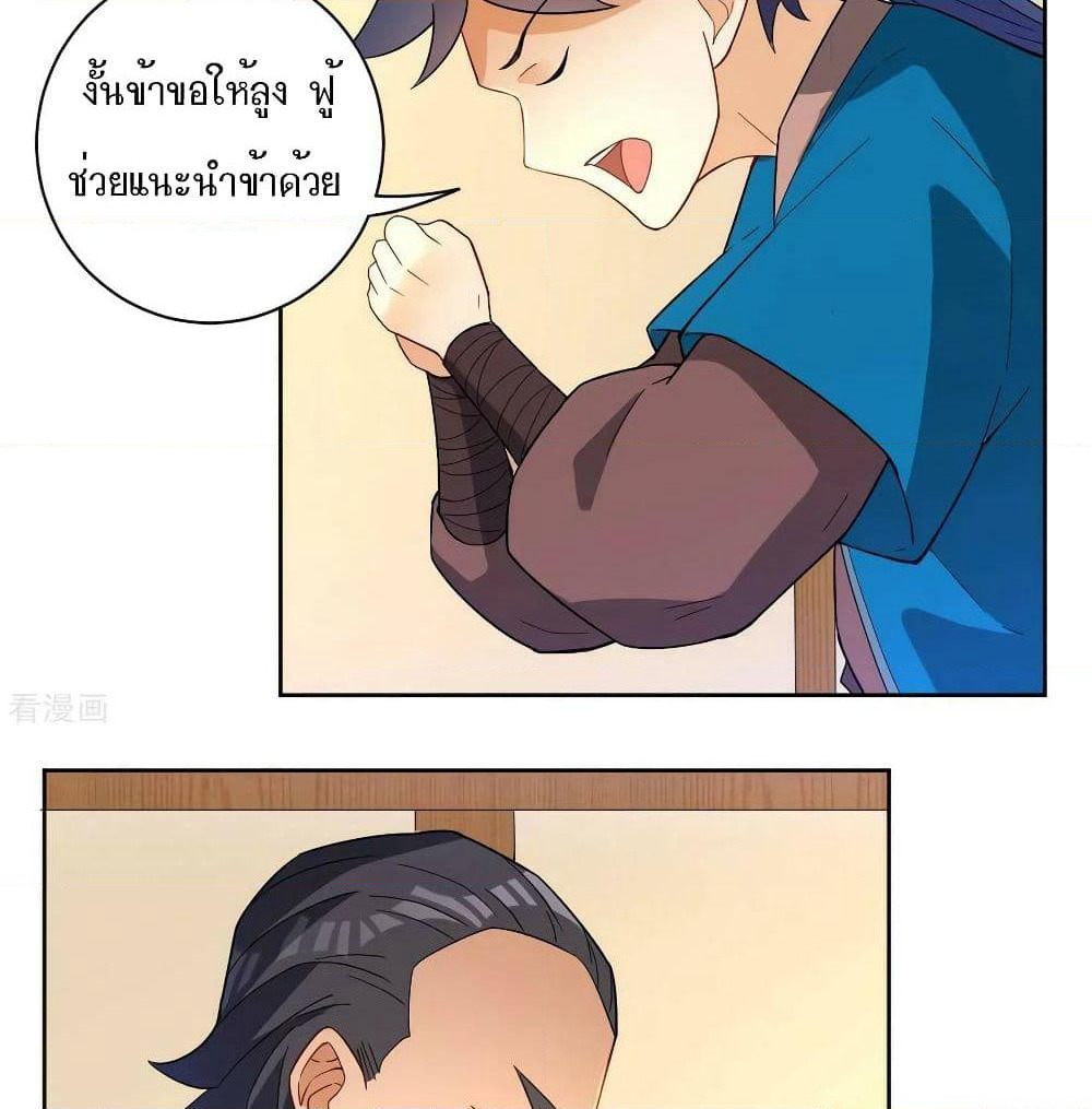 First Class Family page 47