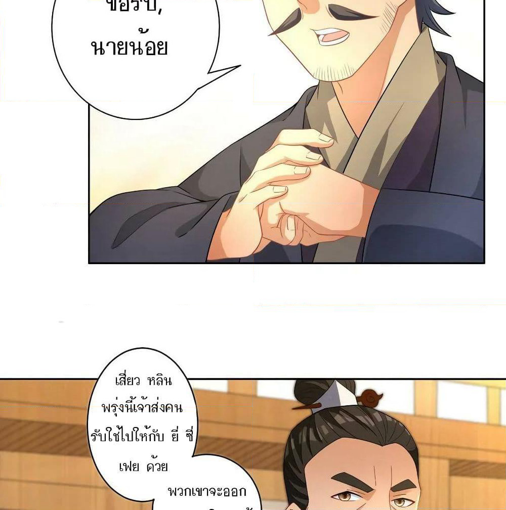 First Class Family page 6