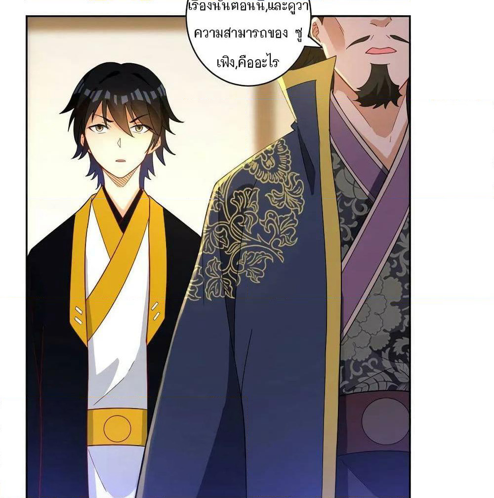 First Class Family page 8