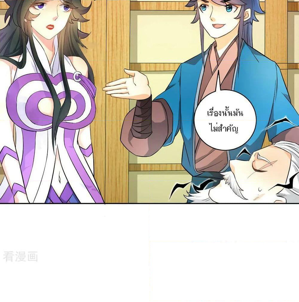 First Class Family page 17