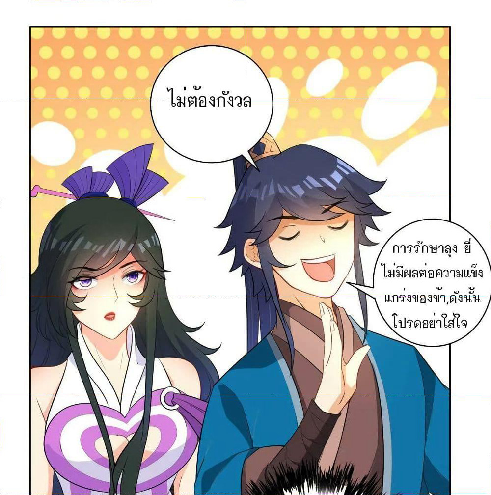 First Class Family page 18