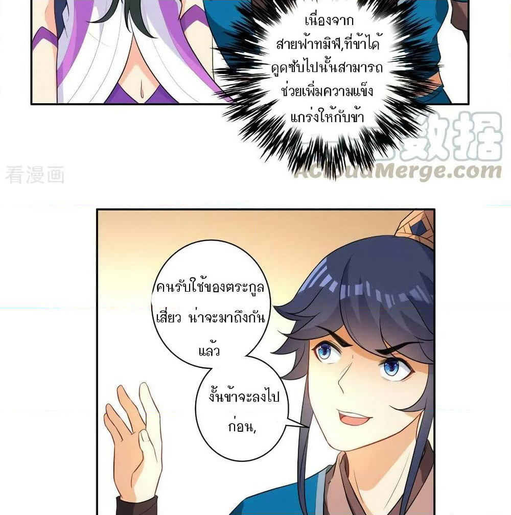 First Class Family page 19
