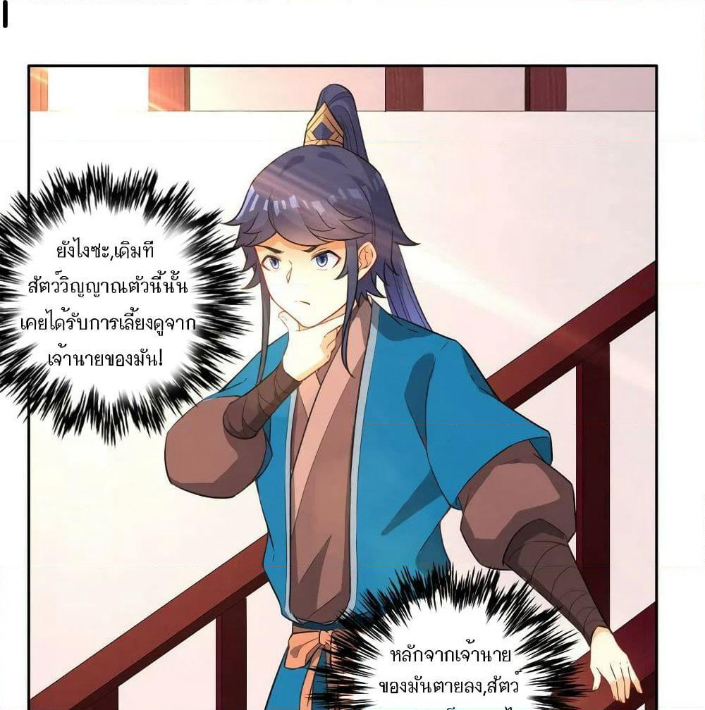 First Class Family page 22