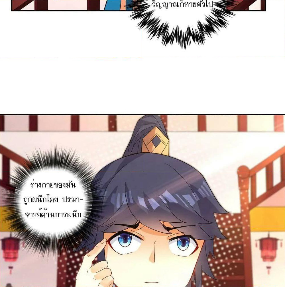 First Class Family page 23