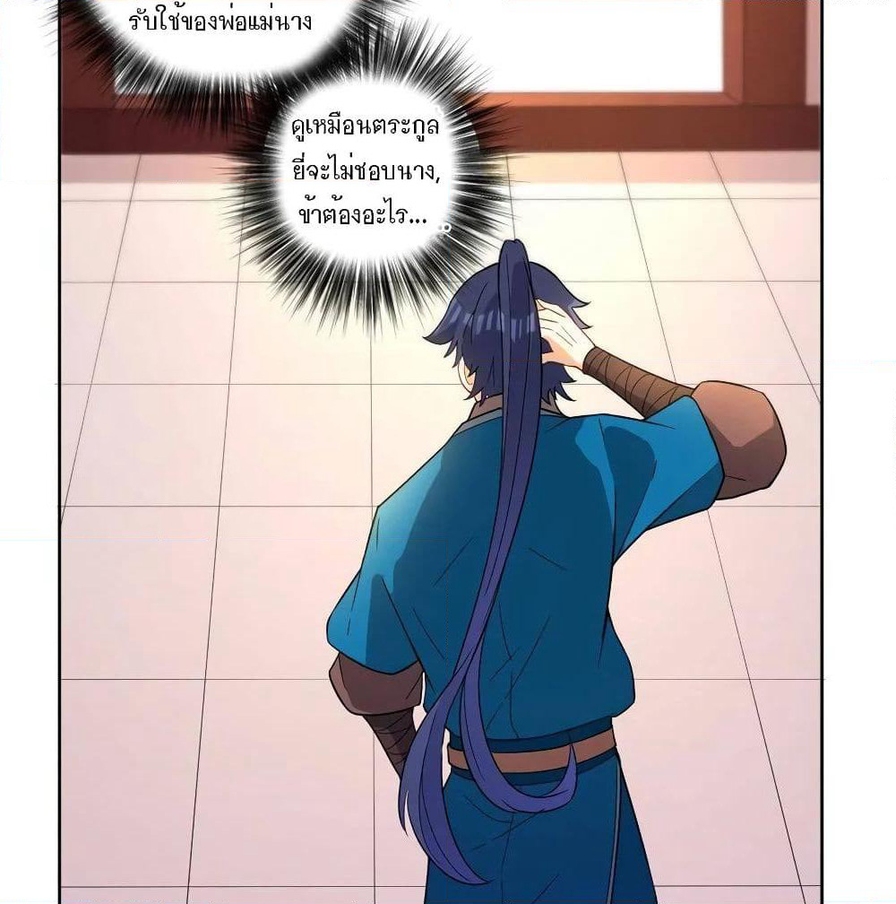 First Class Family page 25