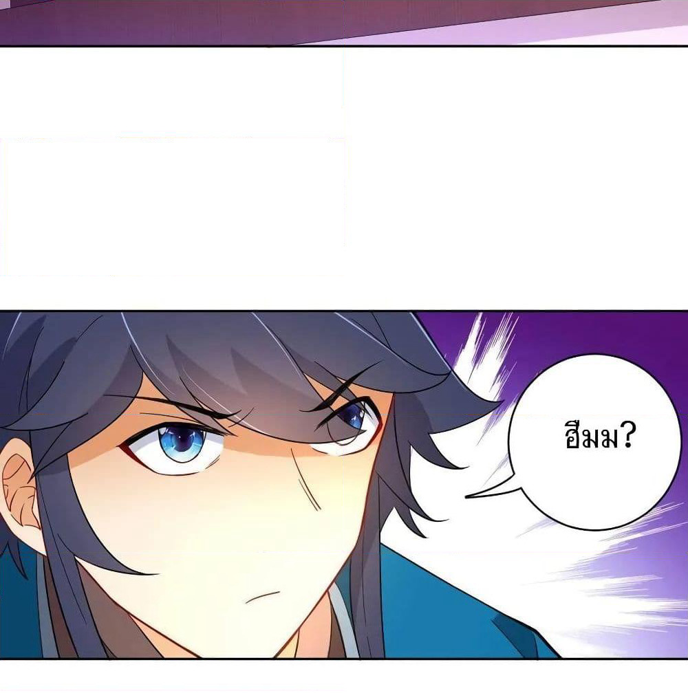 First Class Family page 27