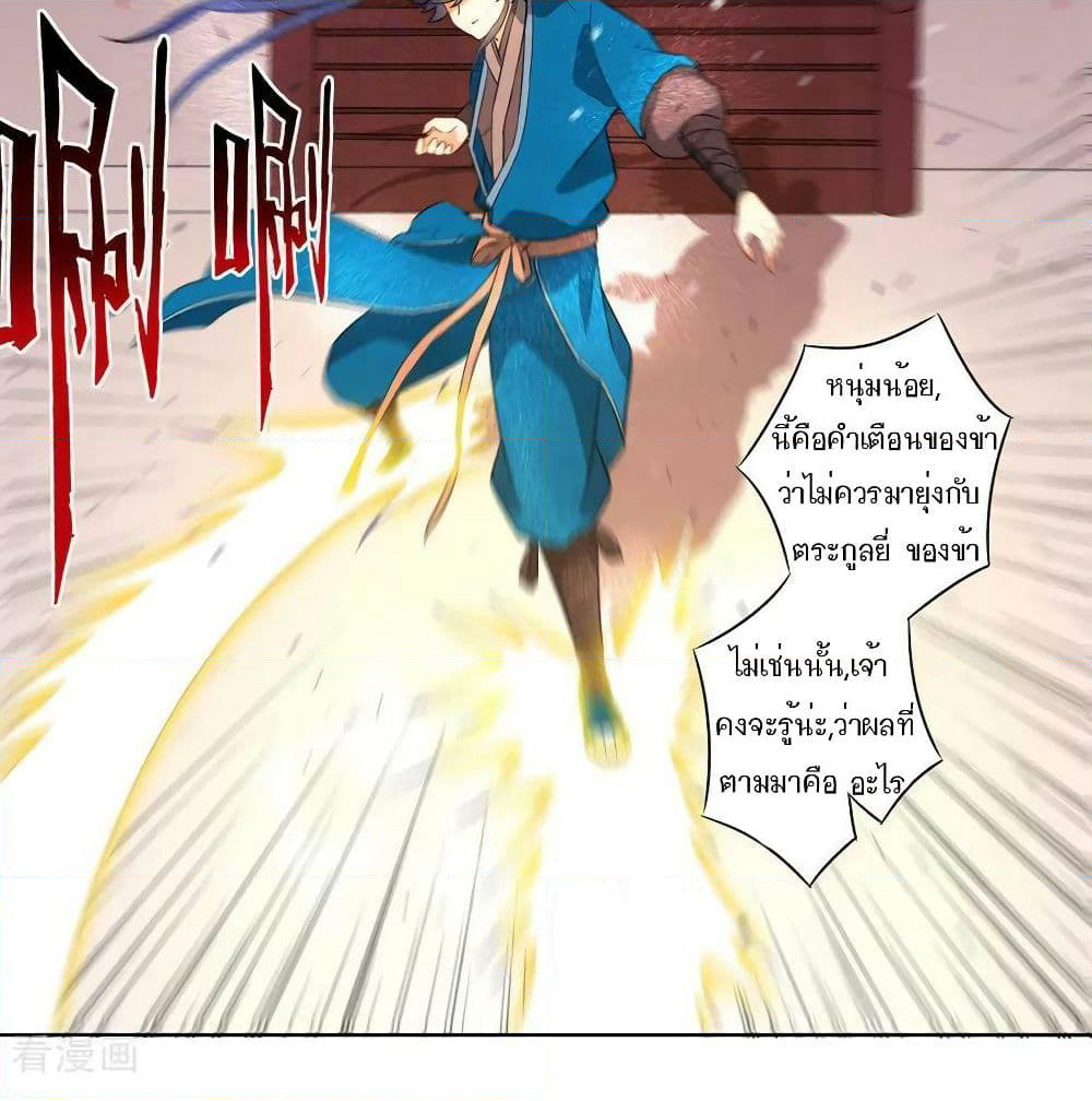 First Class Family page 34