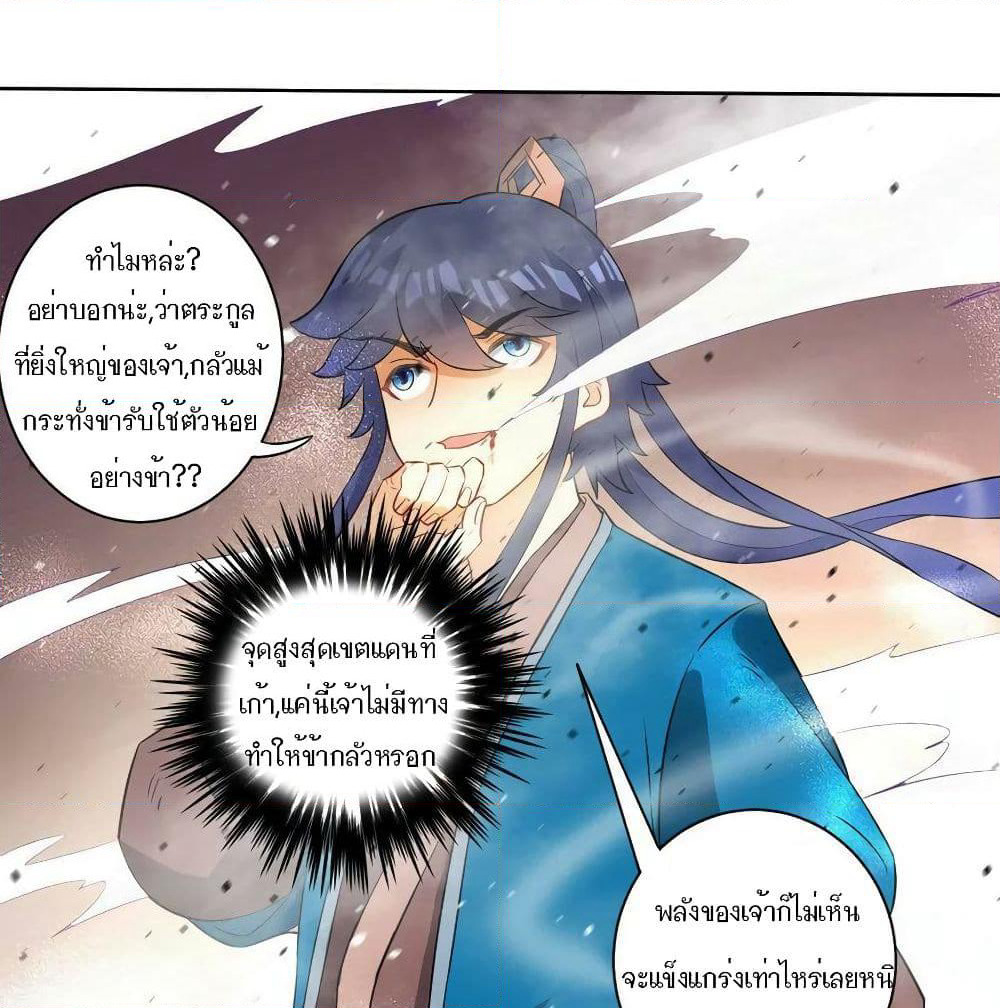 First Class Family page 35