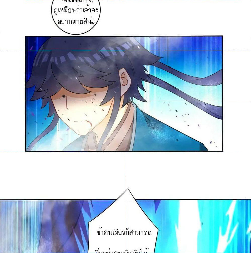 First Class Family page 37