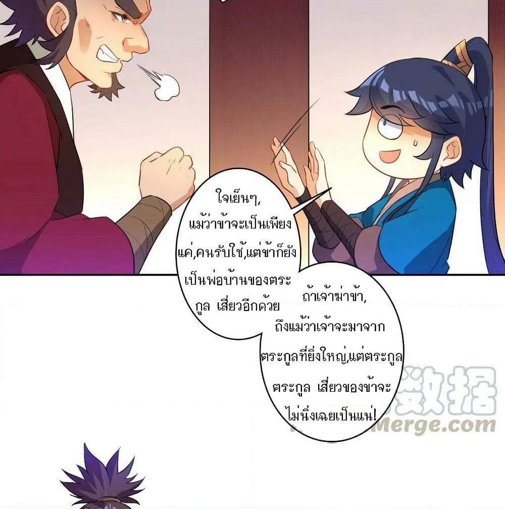 First Class Family page 42