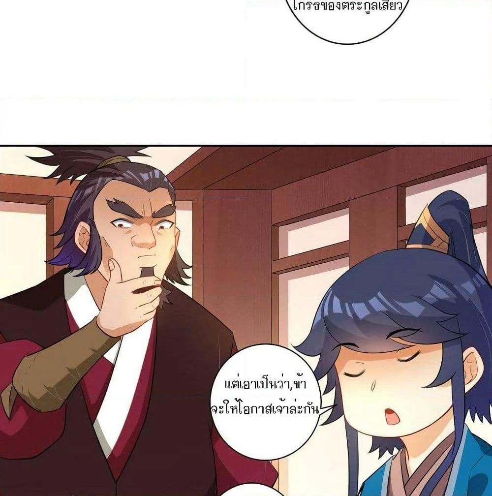 First Class Family page 44