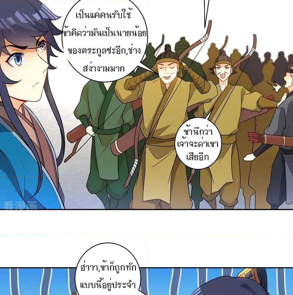 First Class Family page 6