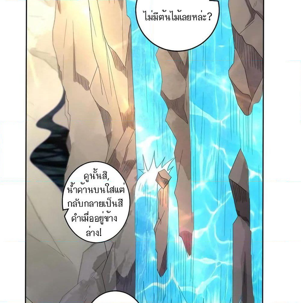 First Class Family page 16