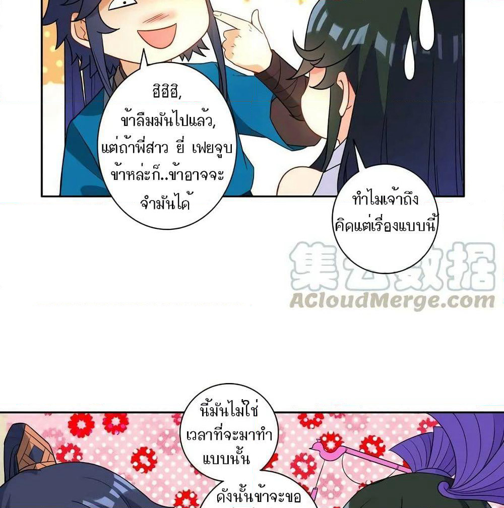 First Class Family page 23