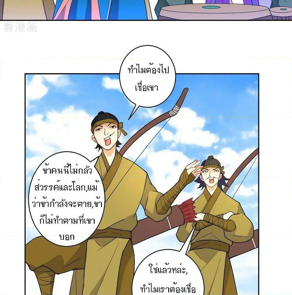 First Class Family page 27