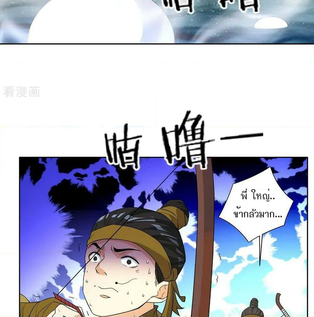 First Class Family page 36