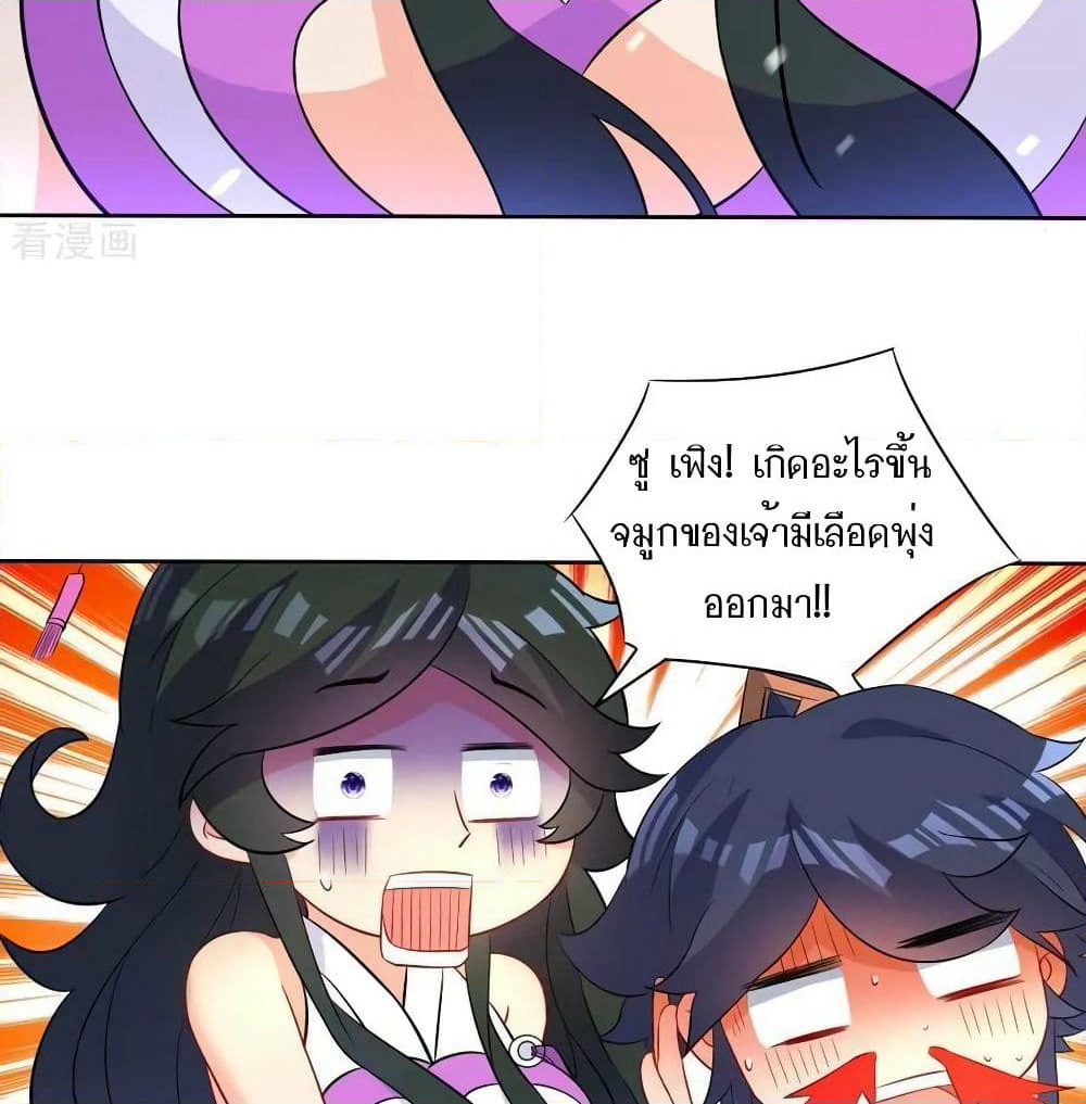 First Class Family page 14