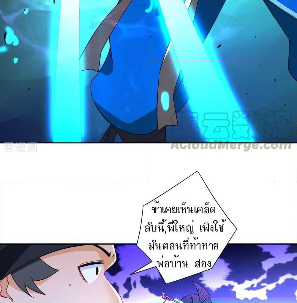 First Class Family page 24