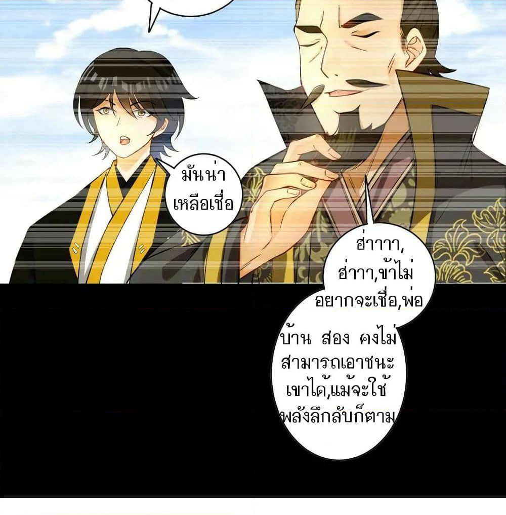 First Class Family page 27