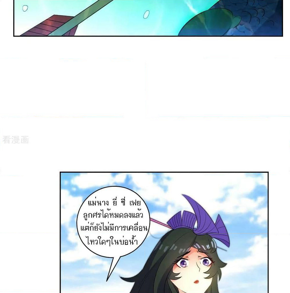 First Class Family page 21