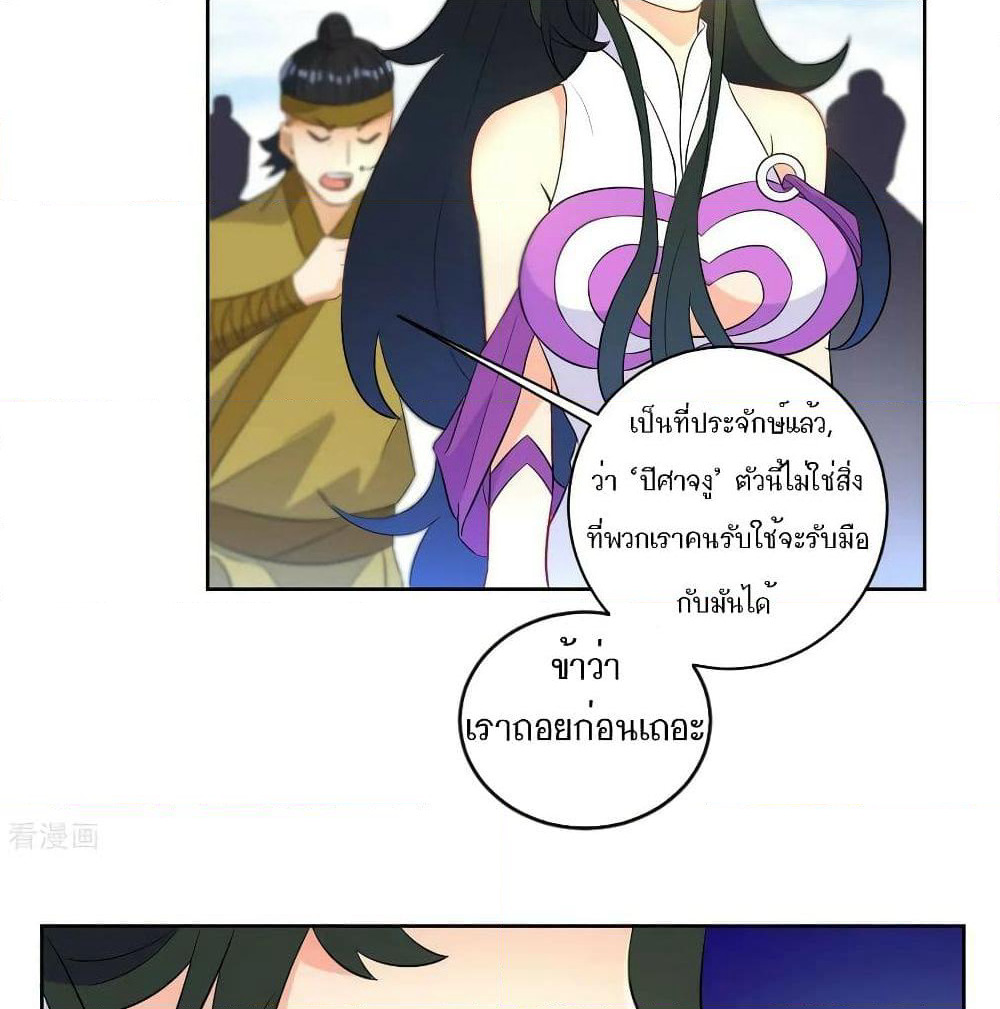 First Class Family page 22