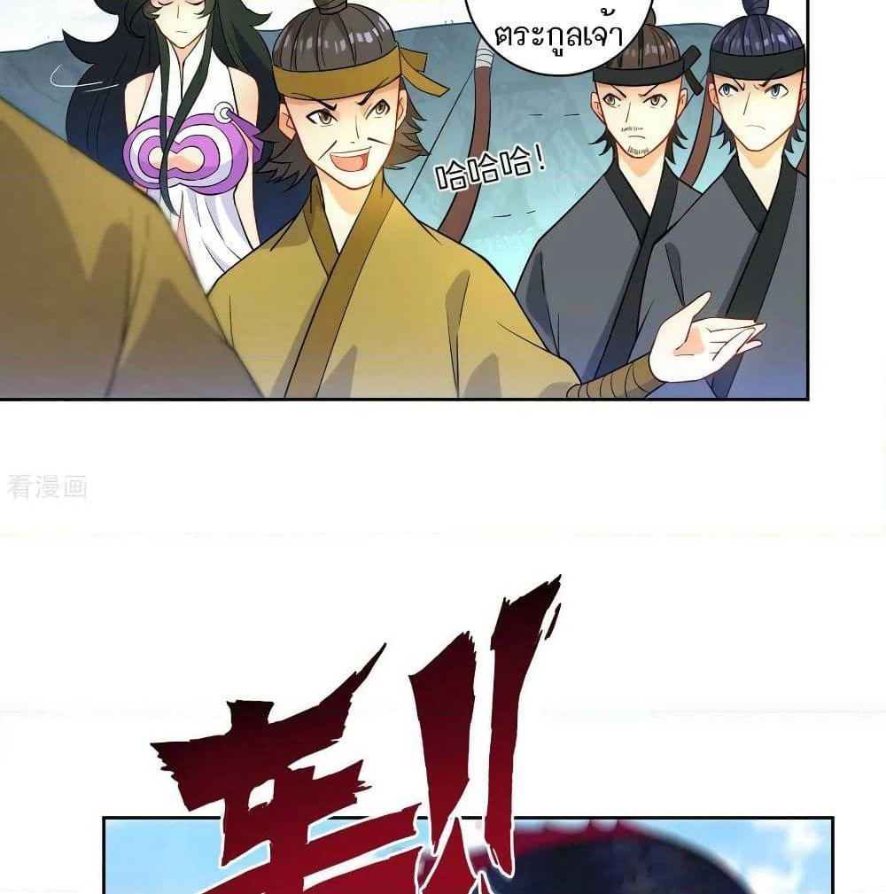 First Class Family page 24