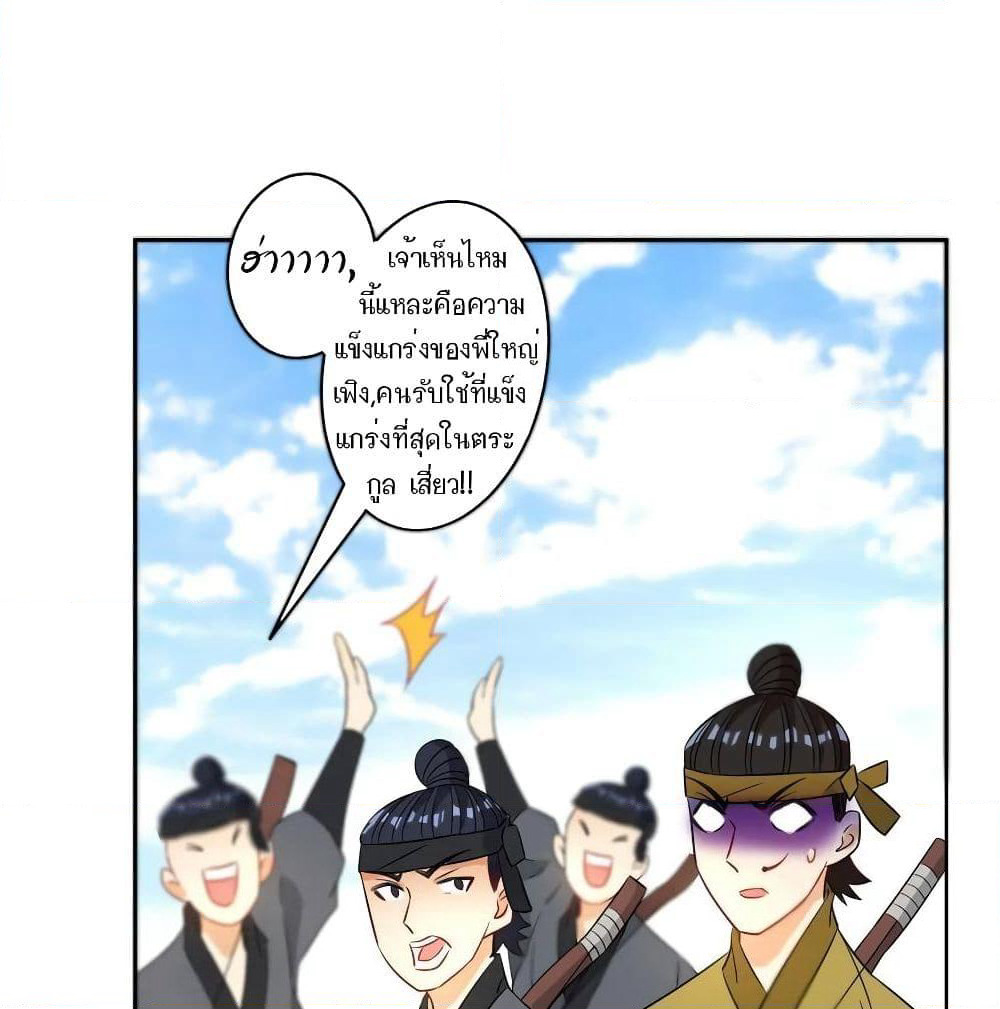 First Class Family page 41