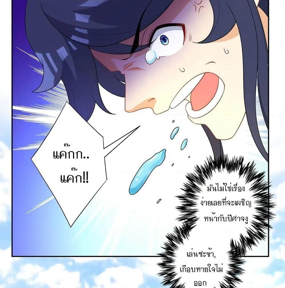 First Class Family page 23