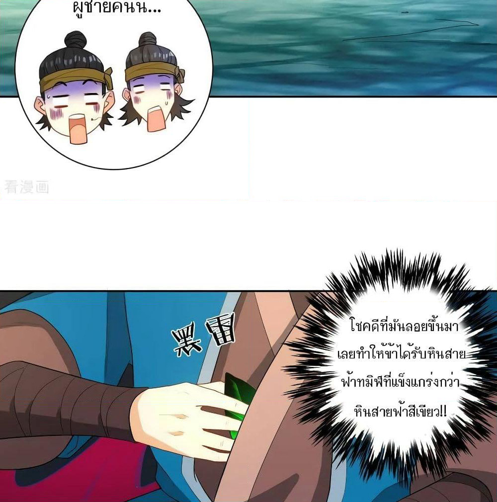 First Class Family page 25