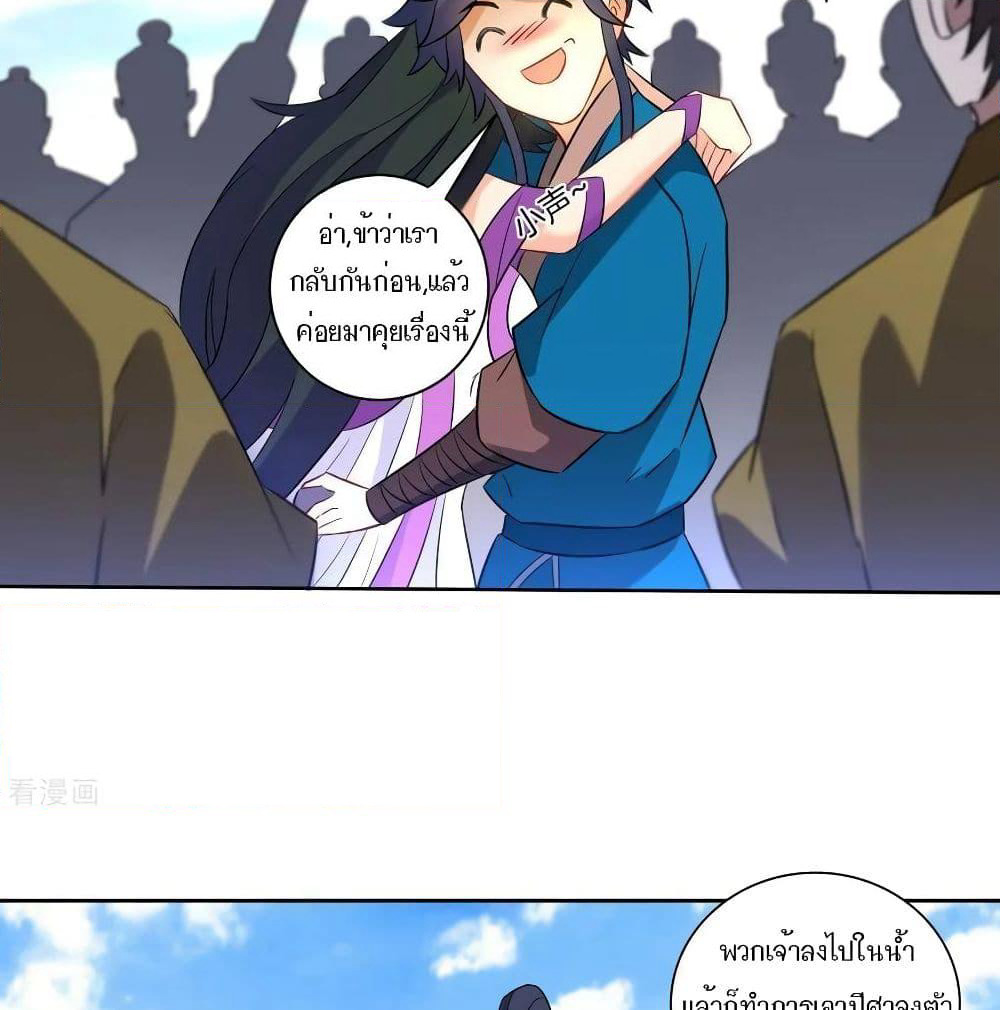 First Class Family page 38