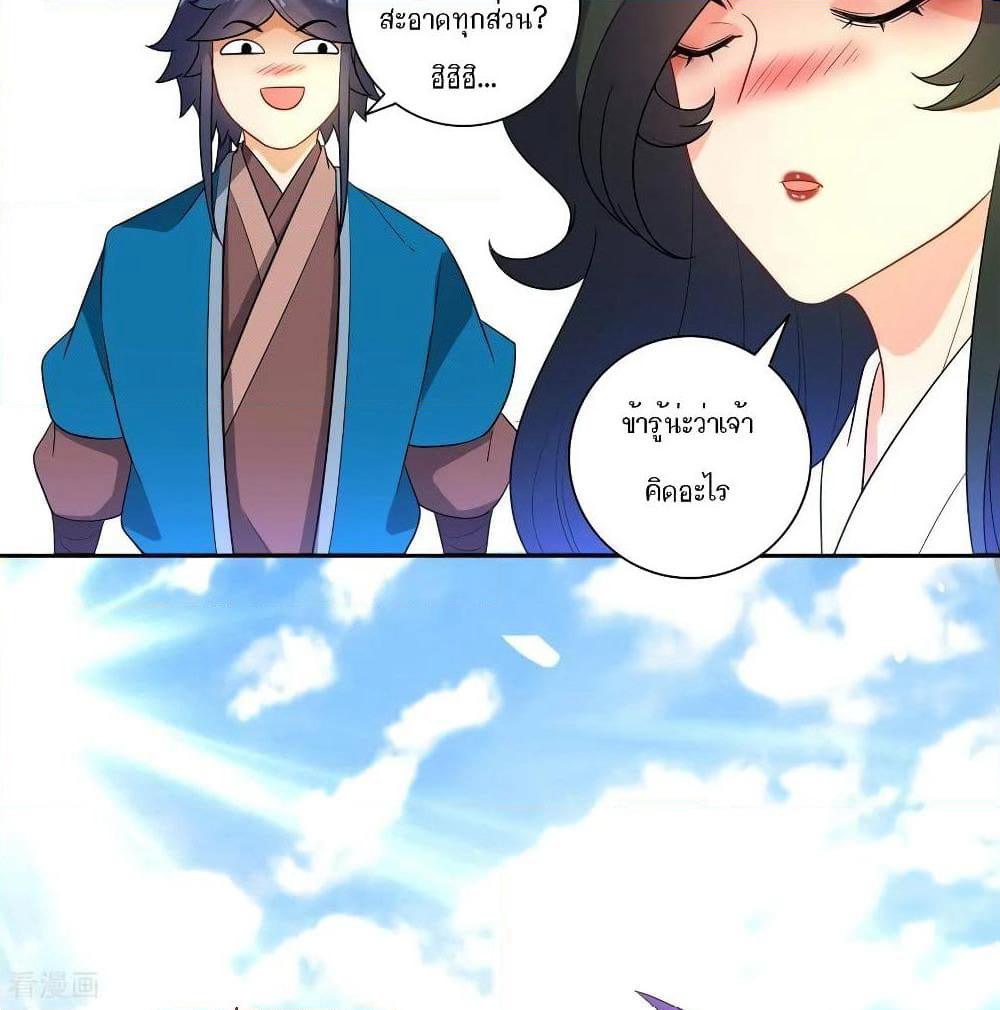 First Class Family page 48