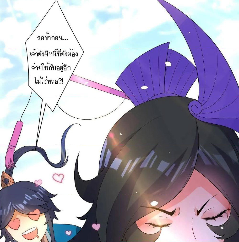 First Class Family page 49