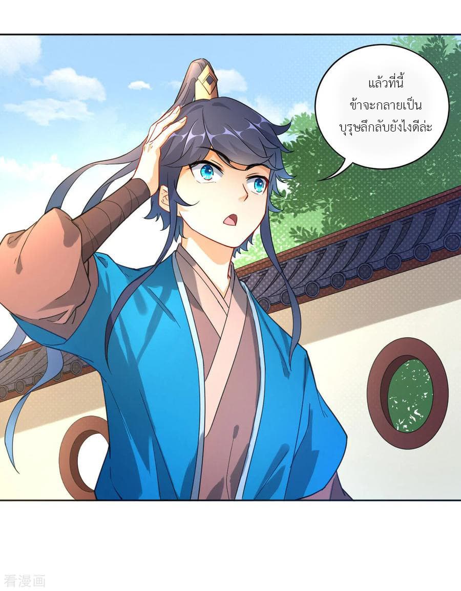 First Class Family page 11