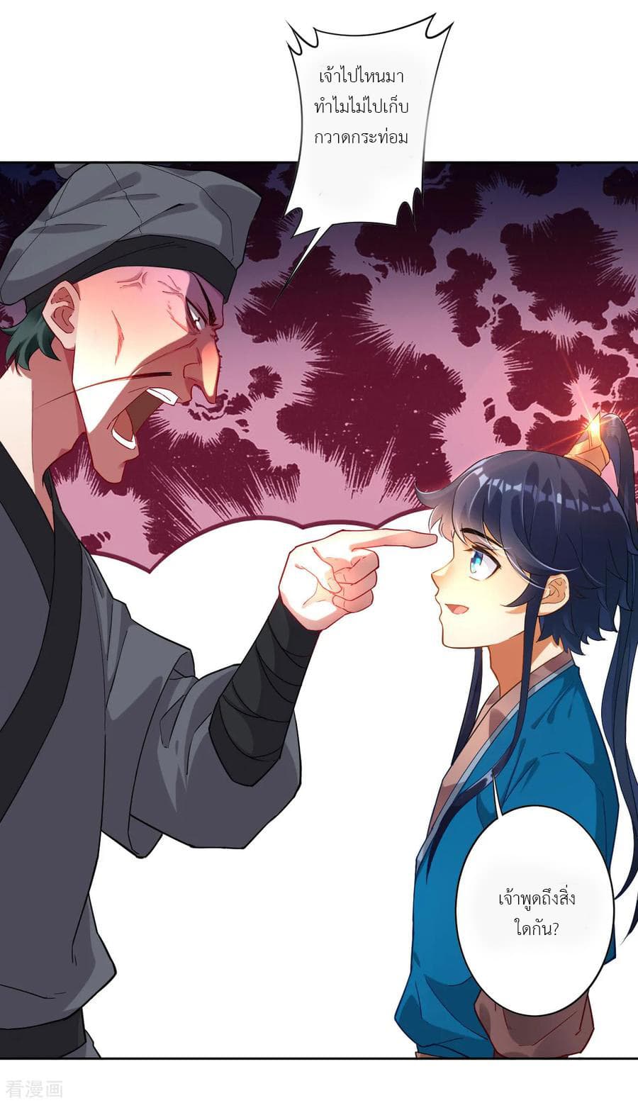 First Class Family page 27