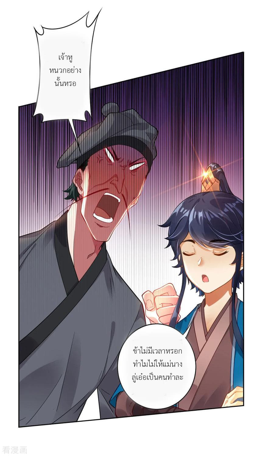 First Class Family page 28